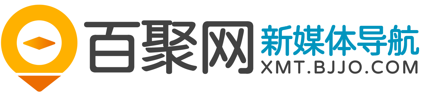 百聚网-新媒体导航